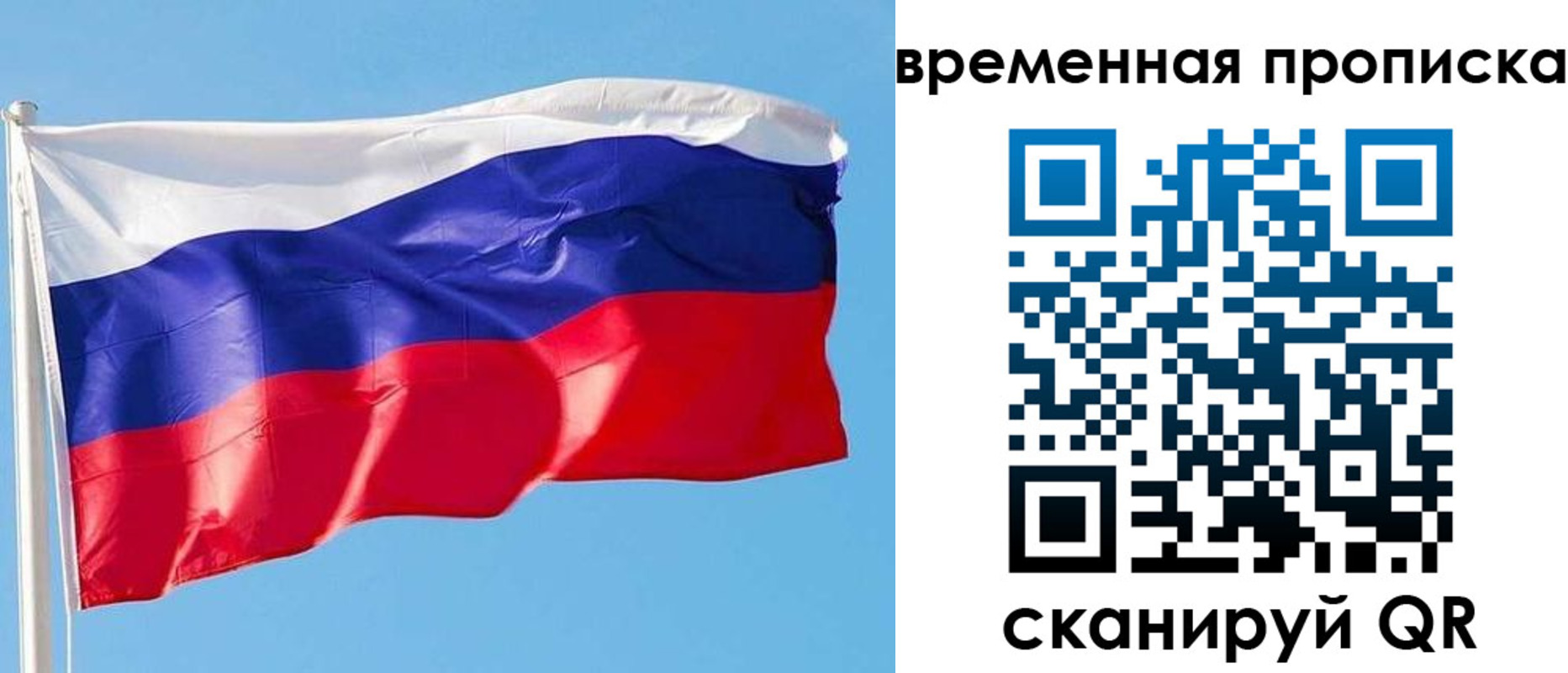 миграционный учет в Пушкино
